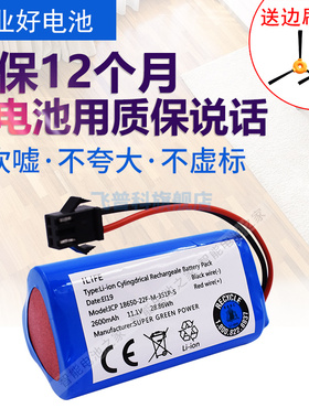 适用于适合科沃斯扫地机电池 包邮 CEN330 朵拉 332 奶茶 CR333锂