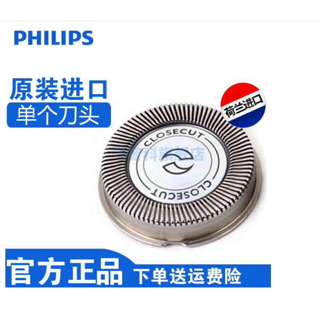 适用飞利浦电动剃须刀头刀网刀片支架配件HQ136 HQ139 HQ130HQ132