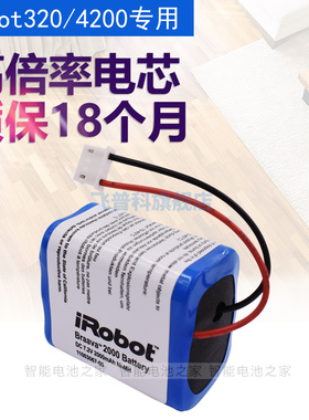 适用于irobot 320电池 大容量送拖布Braava Mint 4200 拖地机电池