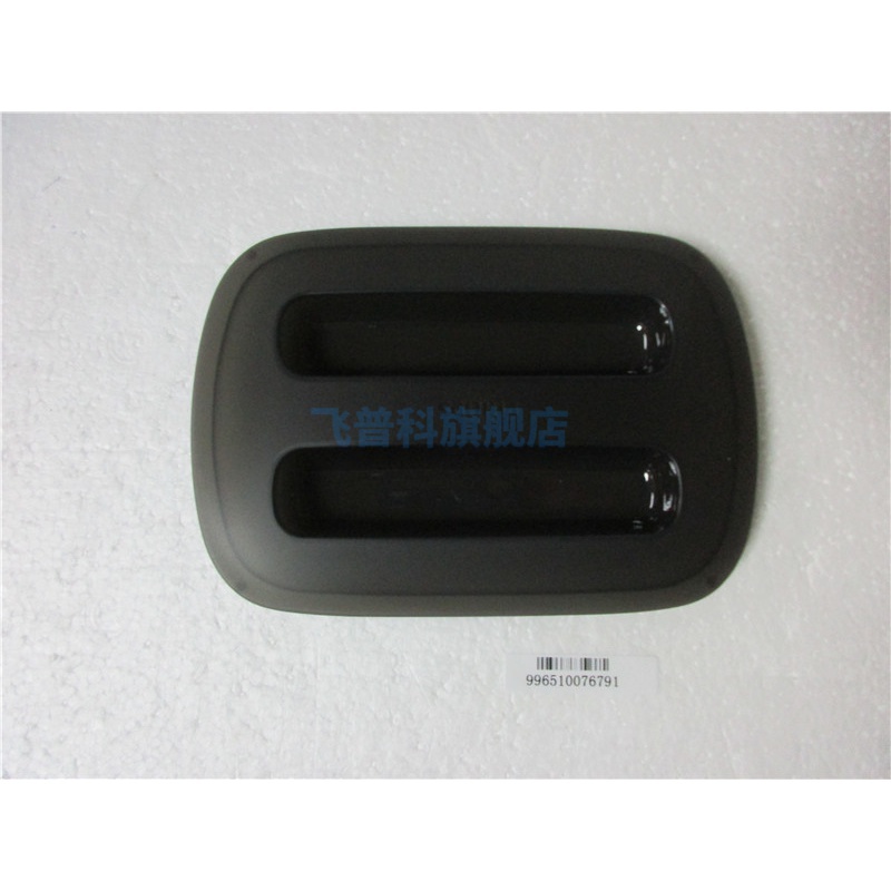 适用于飞利浦    烤面包机 HD2581 盖子 塑料配件