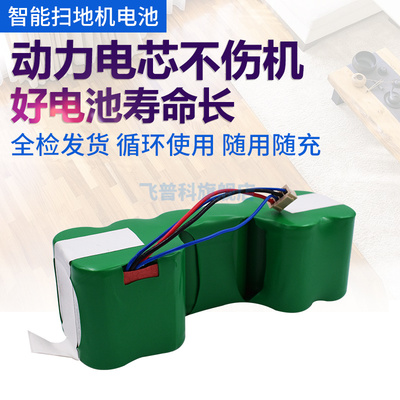 适用于科沃斯机器人DD35 DG716 DG710 倾心倾城包邮12V扫地机电池