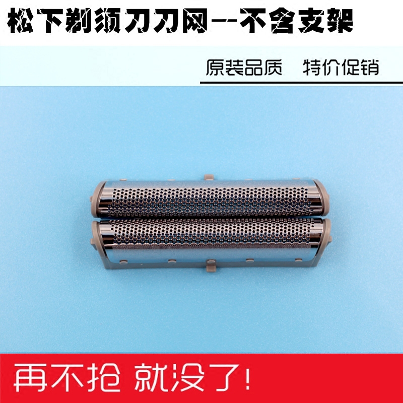 适配刀网网罩膜剃须刀