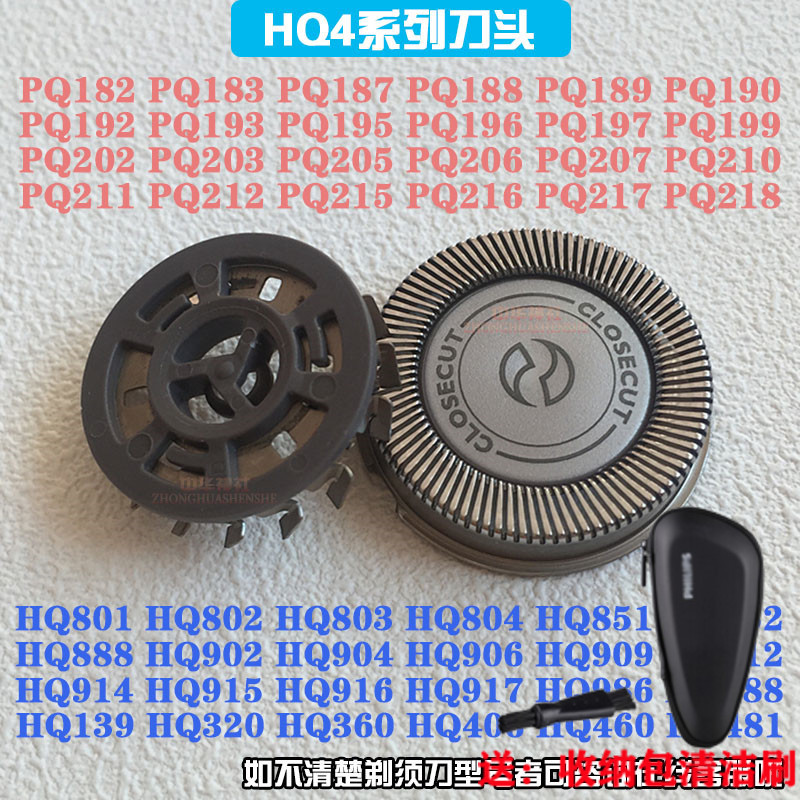 适用于飞利浦剃须刀 刀头PQ182 PQ192 PQ206 PQ190 PQ187 刀网配
