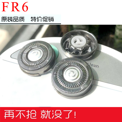 适用于剃须刀刀片FR6刀头刀网 配件FS711FS812FS829FS325FS330FS8