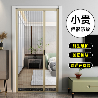 纱门防蚊门隐形推拉式纱门免打孔家用门帘铝合金折叠金刚网纱窗门
