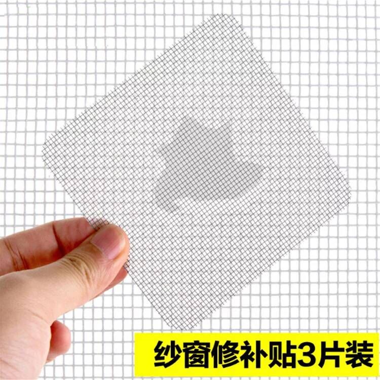 纱窗纱门修补贴家用防蚊网门洞网窗户窗纱防蚊子修补贴3片图片