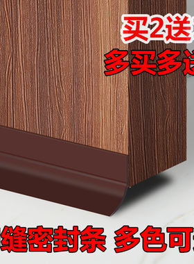 门缝密封条房门木门密封条门窗密封隔音保暖防风胶条防盗门密封条