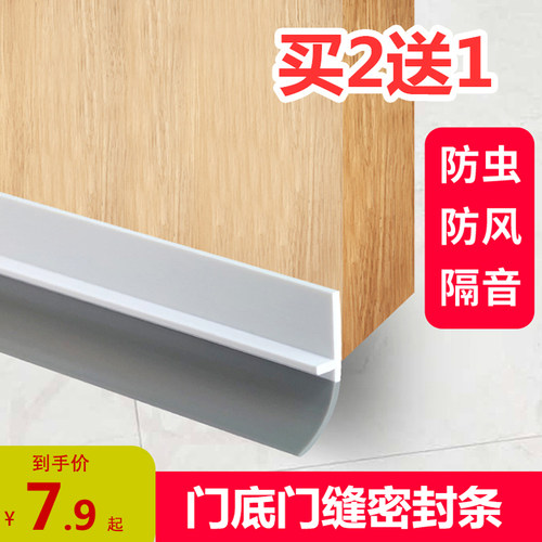 自粘门底门缝密封条防虫防风蟑螂