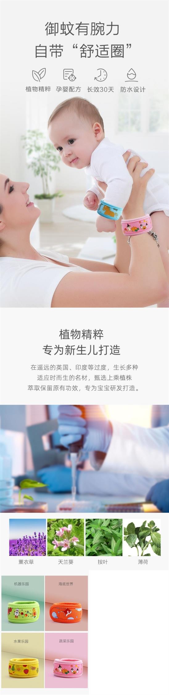 Mùa hè em bé vòng đeo tay chống muỗi cho trẻ sơ sinh có vòng chống muỗi ngoài trời khóa chân em bé chống muỗi cung cấp cho phụ nữ mang thai vào - Thuốc chống muỗi / Giảm sốt tinh dầu đuổi muỗi cho trẻ sơ sinh