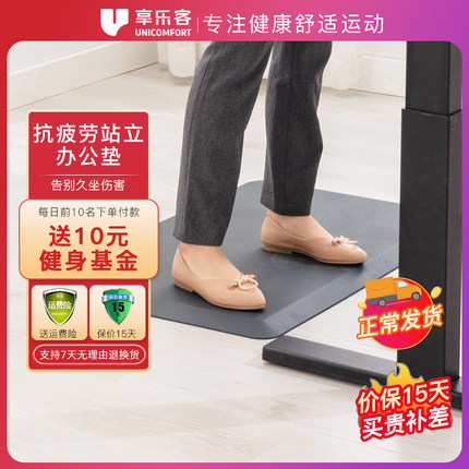 享乐客加厚抗疲劳PU地垫厨房浴室垫防滑防水站立式办公垫出口欧美