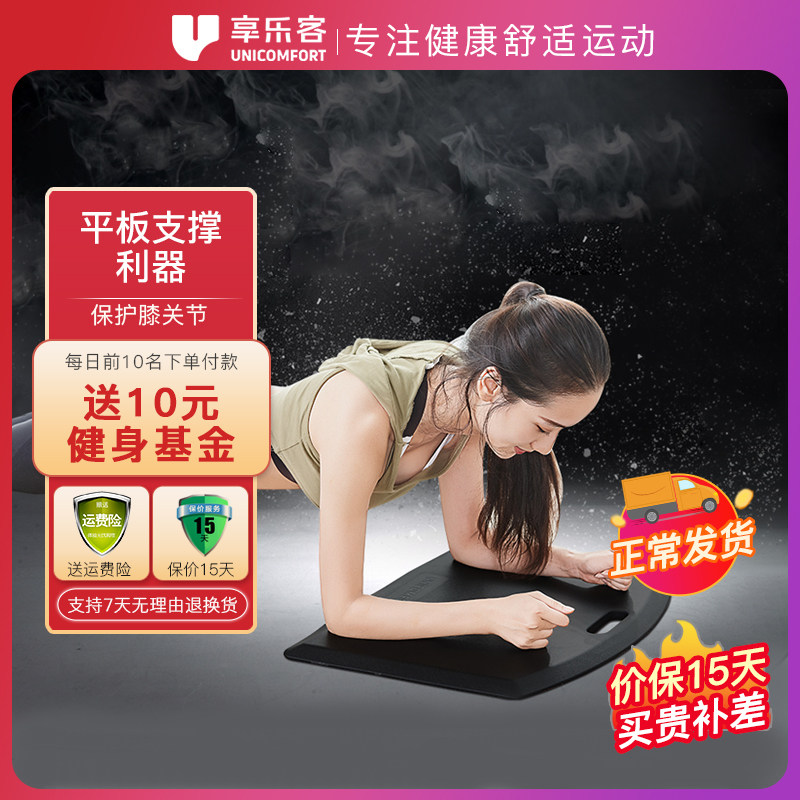 享乐客平板支撑垫瑜伽垫软垫护肘加厚跪垫护膝盖健身垫保护膝关节