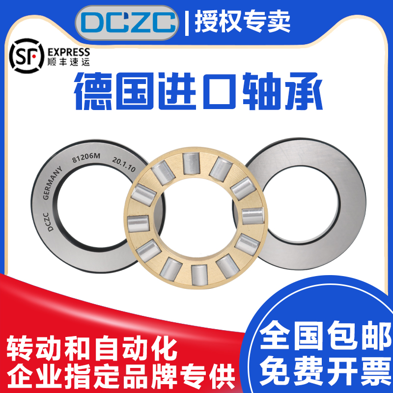 德国压力滚子进口轴承89414 89415 89416 89417 89418 89420M