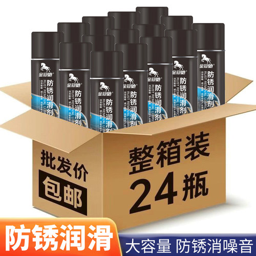 金冠驰除锈剂防锈润滑剂