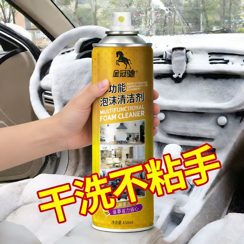 汽车内饰清洗剂不沾手免洗用品强力专用洗车液皮顶棚多功能