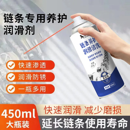 自行车链条润滑油链条焕新长效摩托车链条专用润滑油快速去污防锈