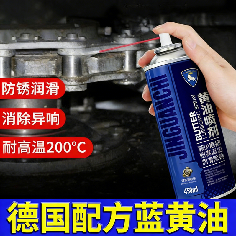 德国配方黄油喷剂耐高温锂基脂农用收割机械挖机轴承链条自喷雾,汽车零部件/养护/美容/维保,清洗剂/养护剂,淘宝优惠券,粉丝福利购,淘宝优惠卷