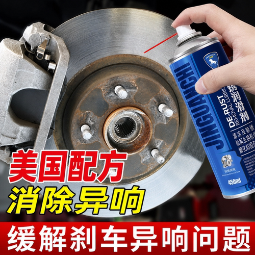 除锈剂金属快速清洗汽车螺丝松动剂门窗合页清洁异响润滑油