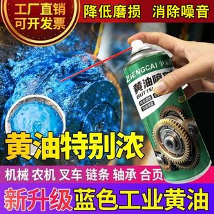 整箱蓝色液体黄油喷剂门锁专用润滑剂机械车门窗异响润滑油脂批发