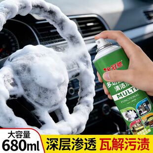 方向盘清洁剂去包浆汽车翻毛真皮多功能免水洗泡沫中性内饰清洗剂