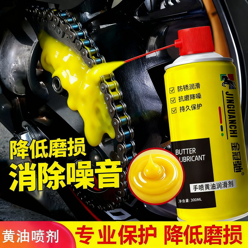 机械链条黄油润滑脂门锁合页轴家用防锈润滑剂防盗窗消除异响神器