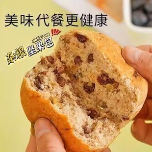 七年五季全麦坚果欧包早晚餐早餐夹心面包糕点饱腹代餐零食