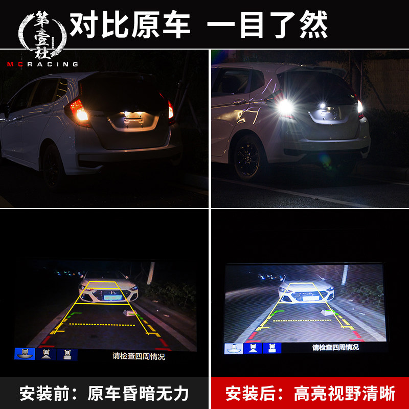 中国专用led流氓倒车灯 gk适用于新飞度十代思域5尾灯改装高亮倒在类目 汽车/用品/配件/改装, 汽车零配件, 照明系统, 汽车灯泡中 - 来自Buy2taobao.com提供专业的淘宝代购服务