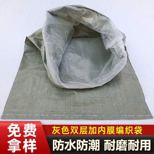 防水防潮编织袋加内膜袋