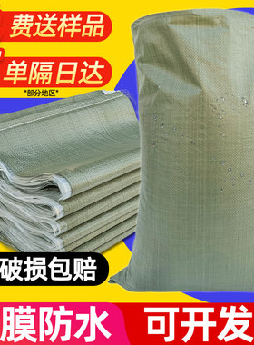 灰色覆膜防水编织袋覆膜蛇皮袋搬家袋打包袋尼龙袋编织袋批发定制