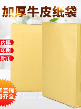 牛皮纸袋塑料编织袋物流包装袋阀口袋纸塑复合袋25kg三复合多规格