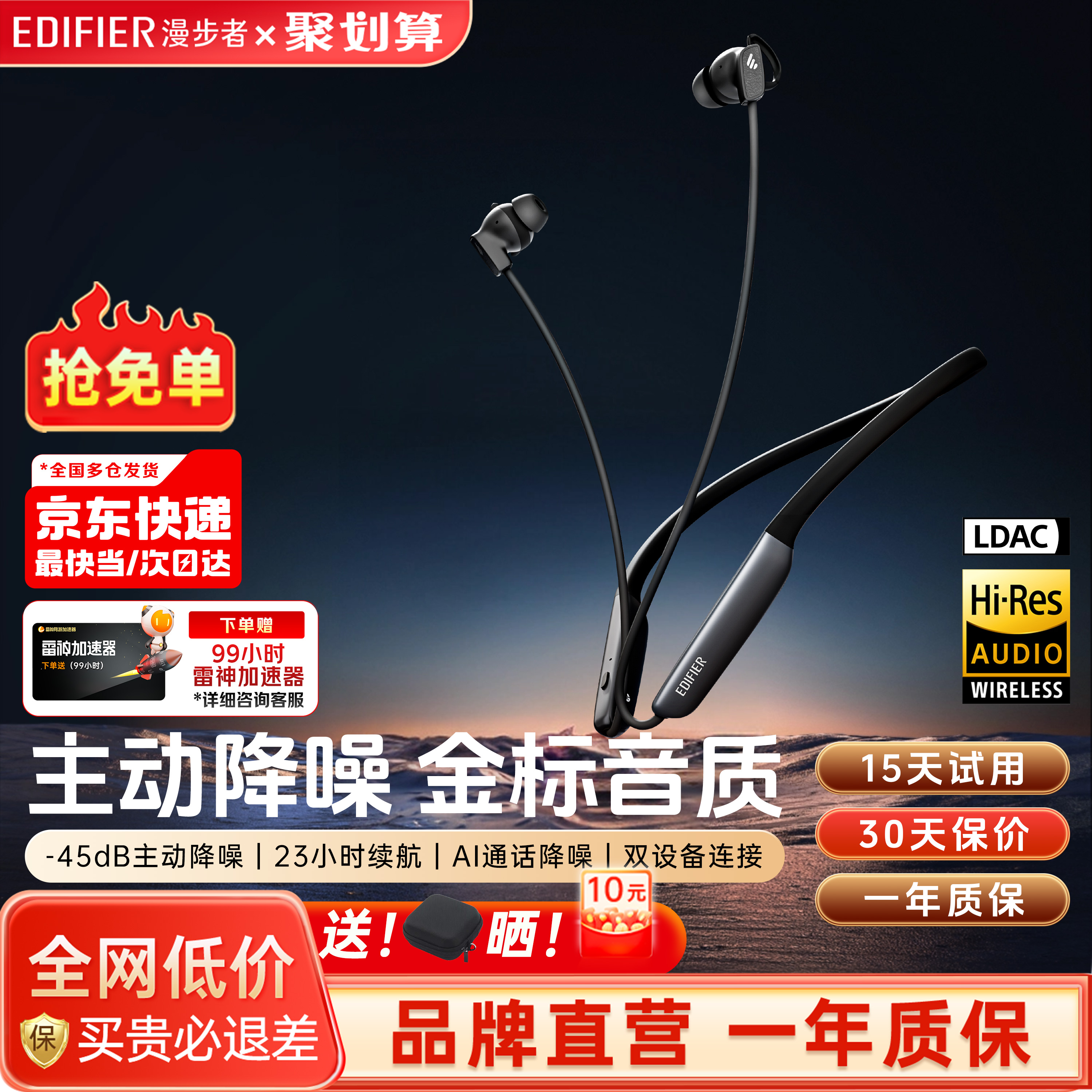 漫步者w280nbpro挂脖式蓝牙耳机