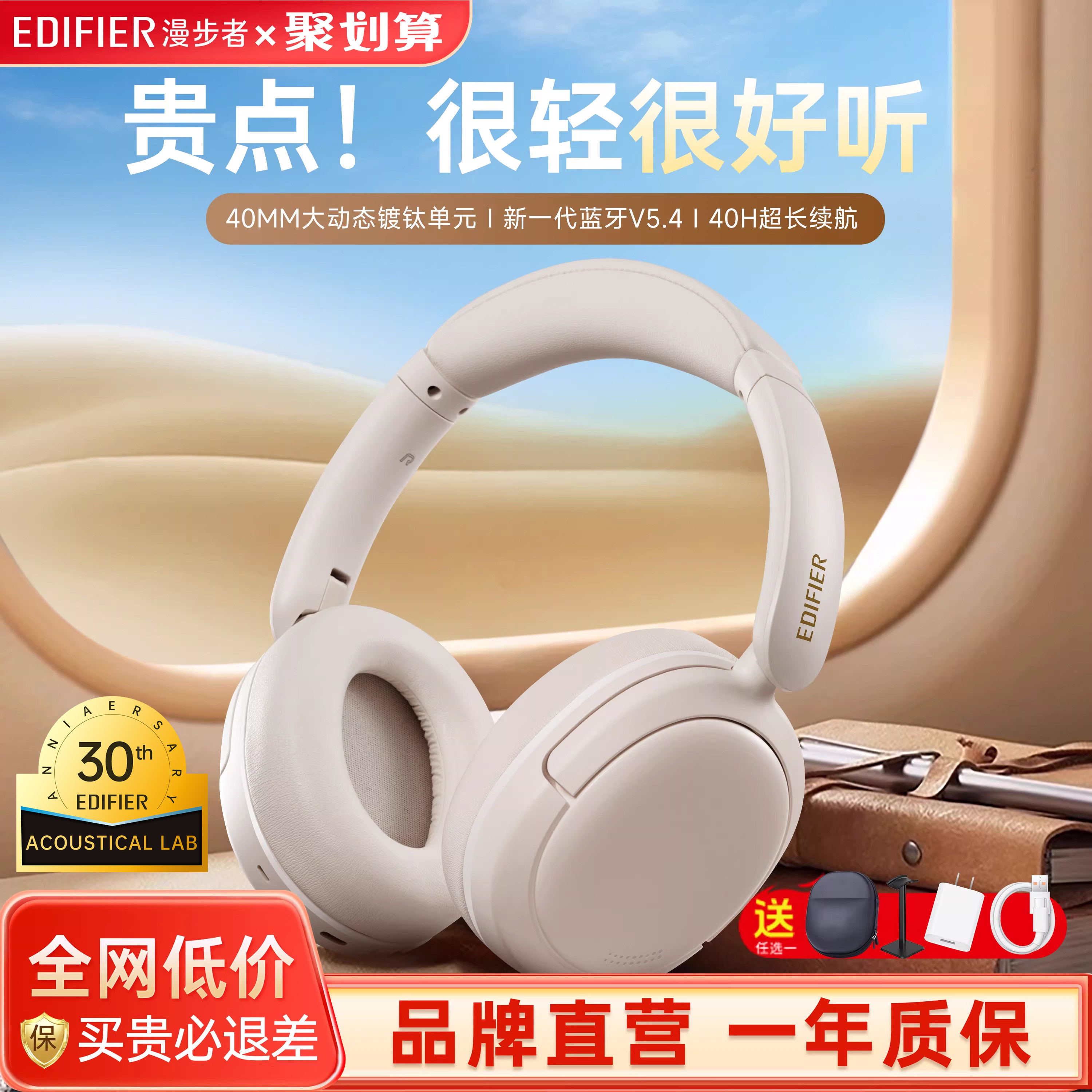 漫步者W800BT Free蓝牙耳机头戴式无线耳麦运动跑步游戏电竞