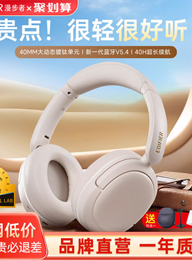 漫步者W800BT Free蓝牙耳机头戴式无线耳麦运动跑步游戏电竞