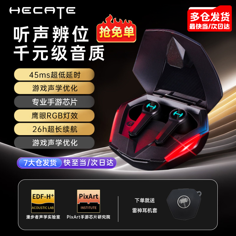 漫步者GT4 PRO真无线入耳式蓝牙耳机游戏电竞专用降噪低延迟运动
