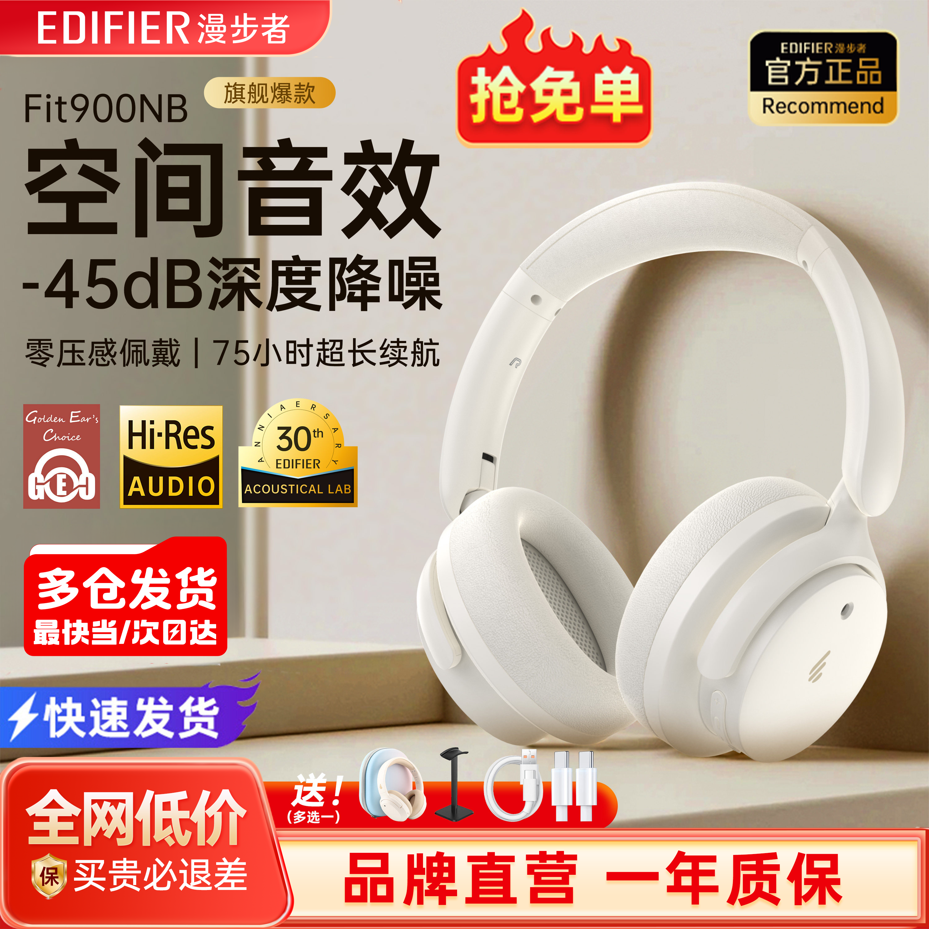 漫步者Fit900NB主动降噪头戴式耳机无线蓝牙电脑有线耳麦游戏电竞