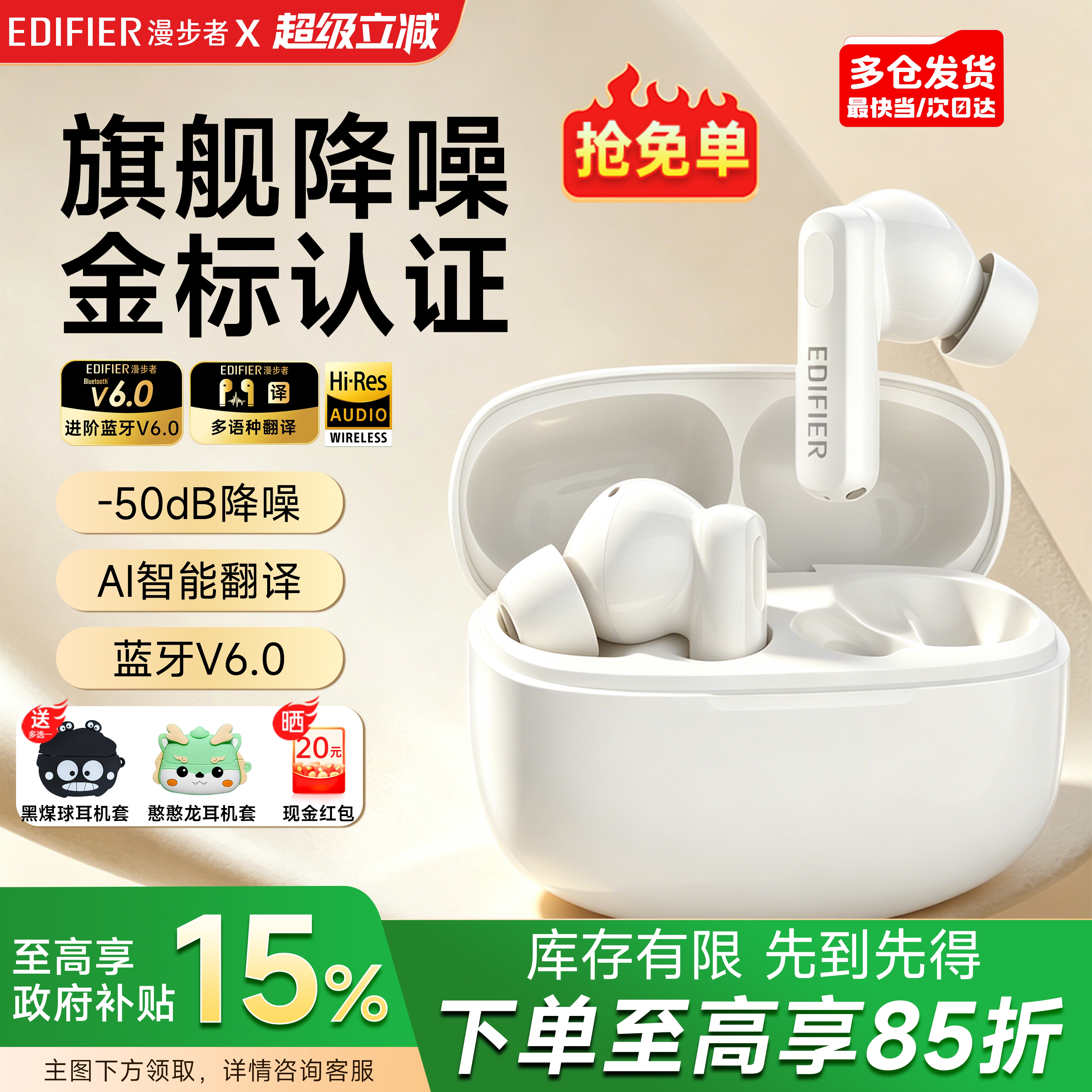 政府补贴漫步者天籁lollipro3i主动降噪真无线入耳式蓝牙耳机新款
