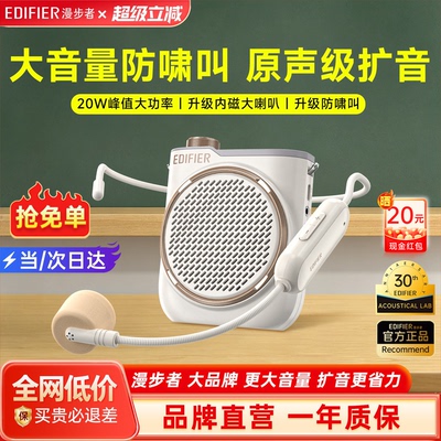漫步者MF20传声宝Plus无线扩音器