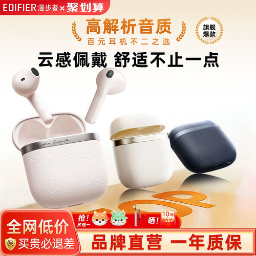 漫步者新款蓝牙耳机通话降噪运动