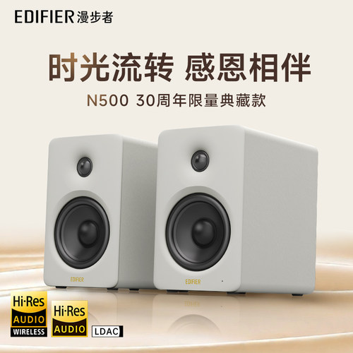 [30周年限量典藏款]漫步者N500蓝牙音箱音量高音质音响家用低音炮