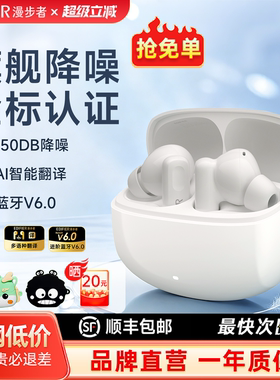 漫步者天籁lollipro3i主动降噪蓝牙耳机入耳式金标无线运动新款