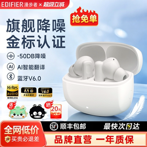 漫步者天籁lollipro3i主动降噪蓝牙耳机入耳式金标无线运动新款