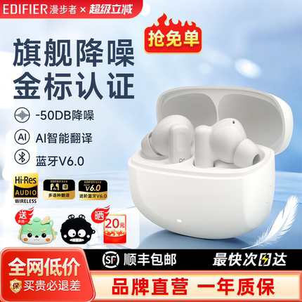 漫步者天籁lollipro3i主动降噪蓝牙耳机入耳式金标无线运动新款