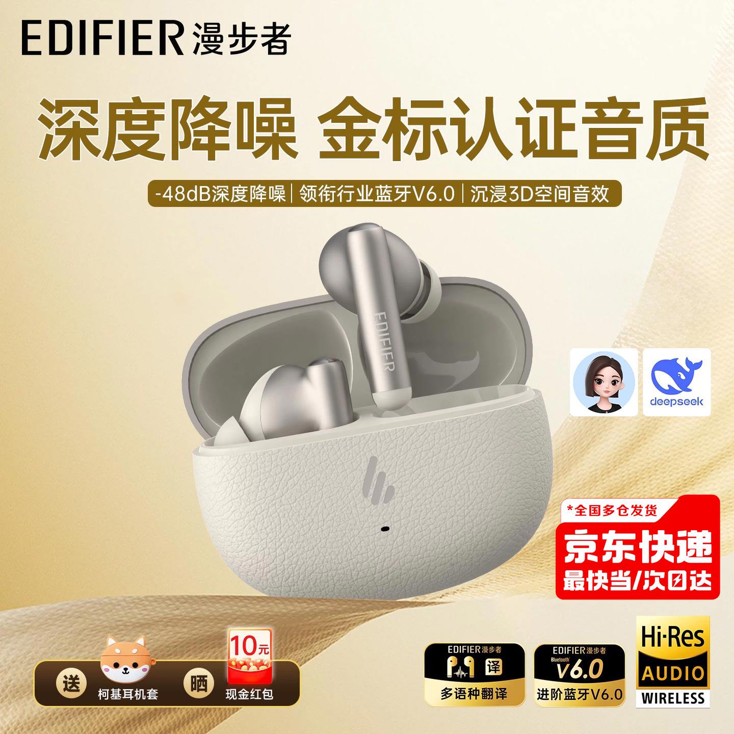 漫步者lolliproSE主动降噪蓝牙耳机无线入耳式跑步运动游戏新款
