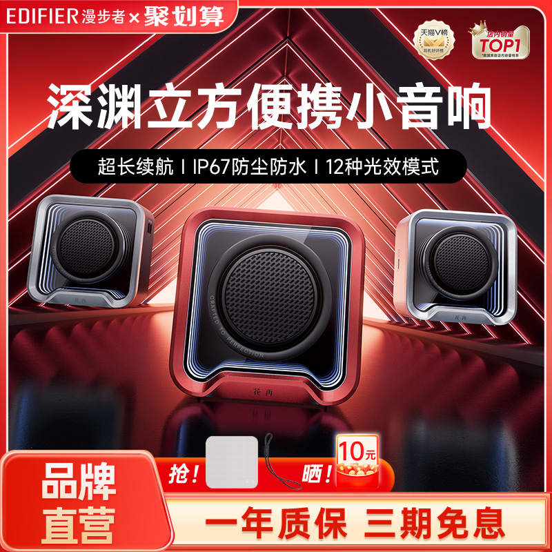 漫步者花再Halo Nano蓝牙音箱便携式户外小音响迷你车载低音炮