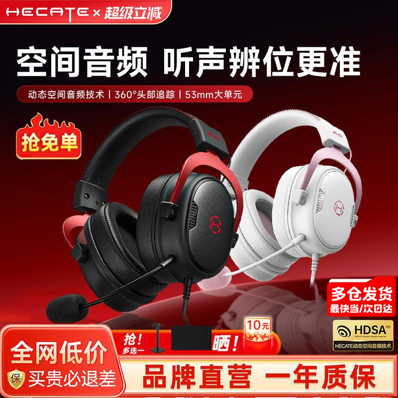 漫步者A5战神5头戴式电竞游戏有线耳机台式电脑三角洲FPS赛事专用