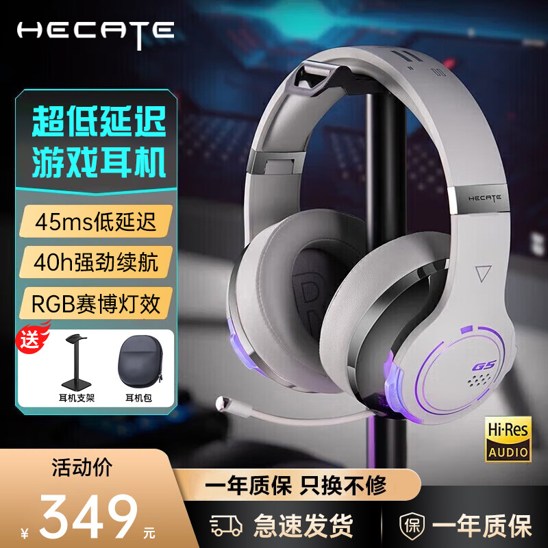 HECATE漫步者G5BT无线蓝牙耳机头戴式电竞游戏耳麦电脑笔记本有线