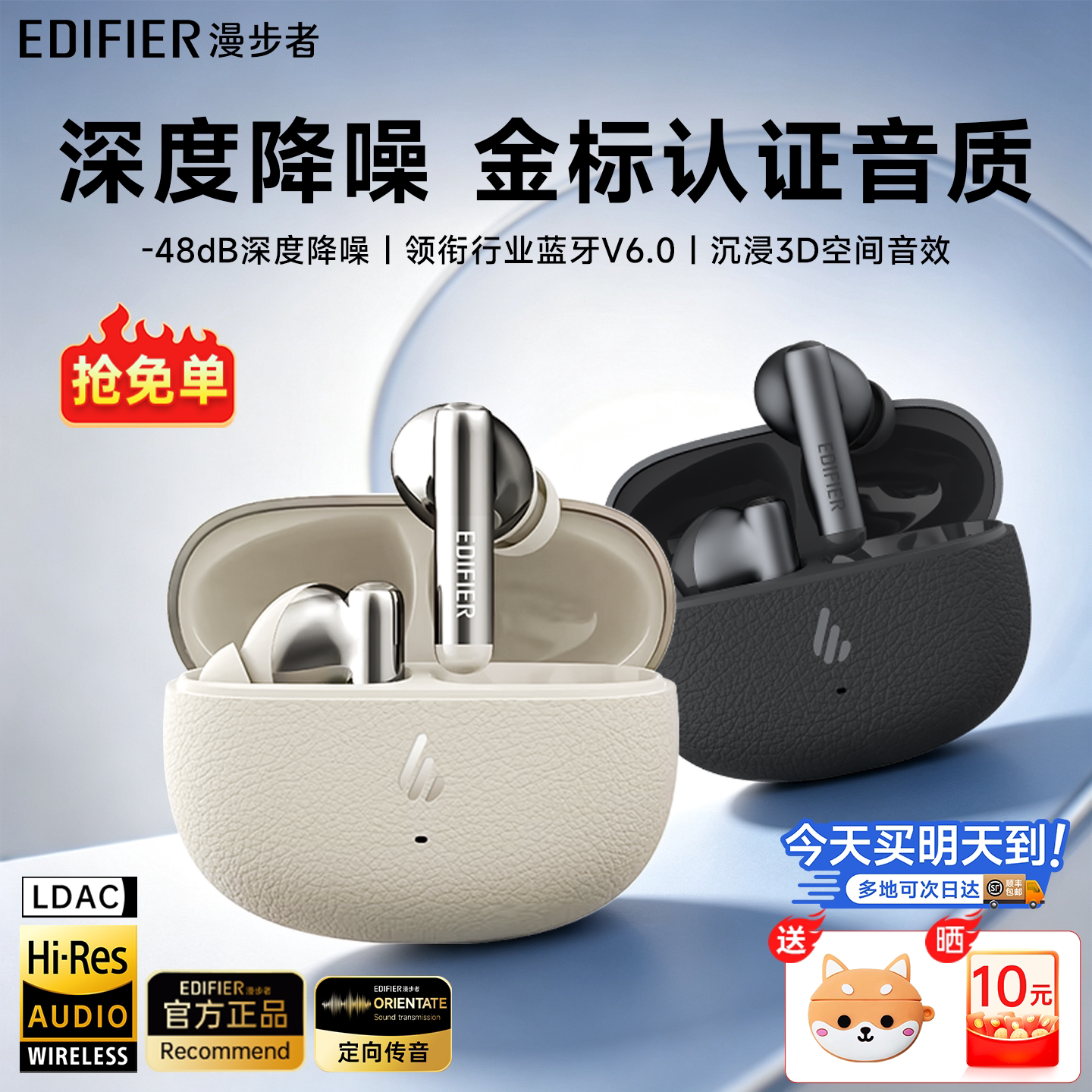 漫步者lolliproSE主动降噪蓝牙耳机无线入耳式跑步运动游戏新款