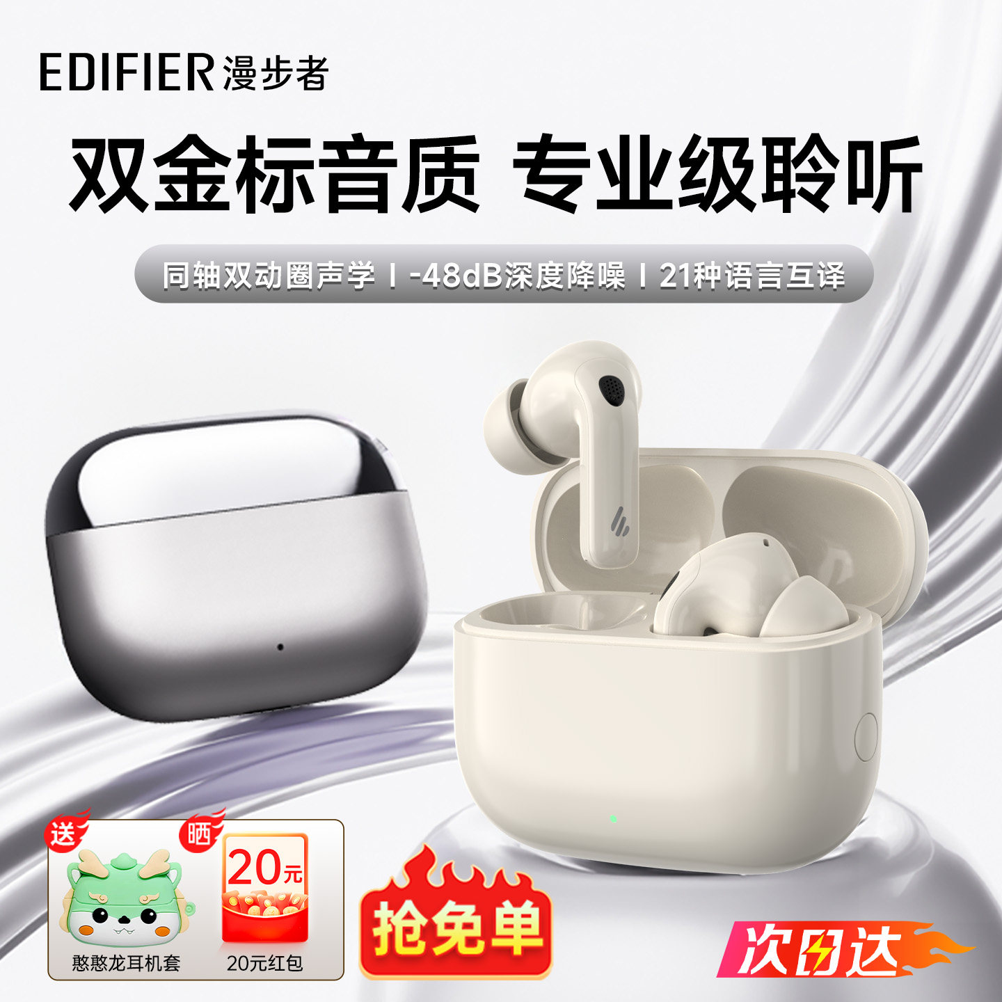 漫步者LolliPro5蓝牙耳机主动降噪无线入耳式游戏运动新款奶油白