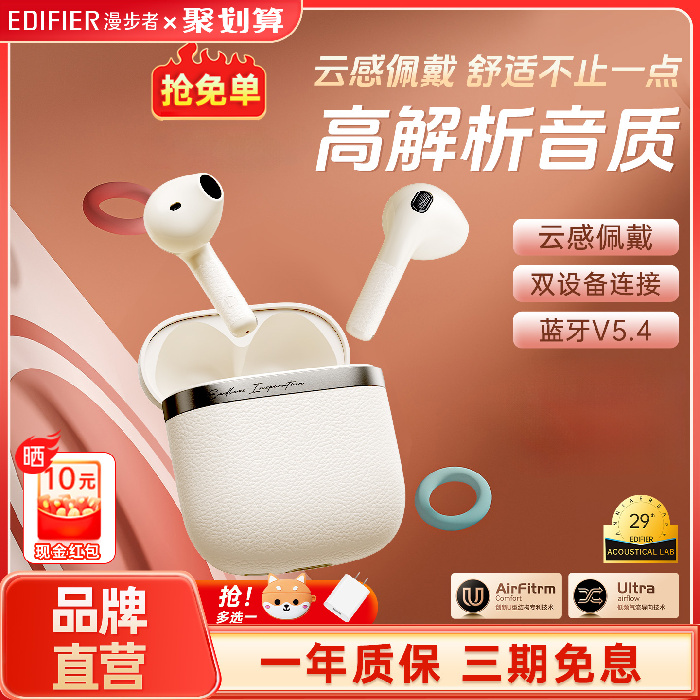 漫步者新款蓝牙耳机通话降噪运动