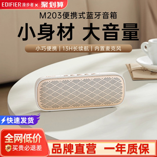 漫步者M203无线蓝牙音箱高音质低音炮台式 电脑小音响迷你家用新款