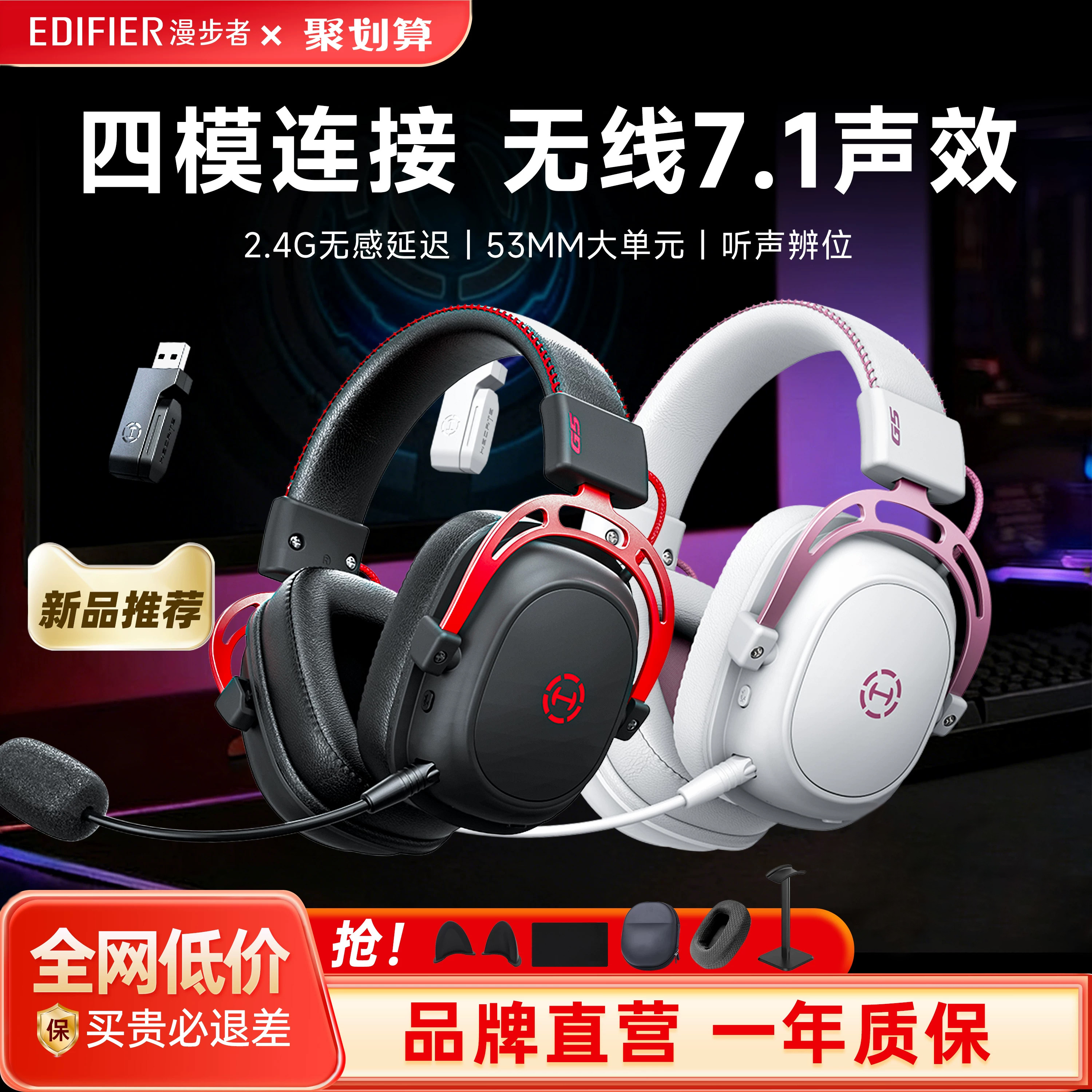 漫步者g5无线版游戏耳机头戴式三角洲电脑电竞吃鸡专用蓝牙耳麦